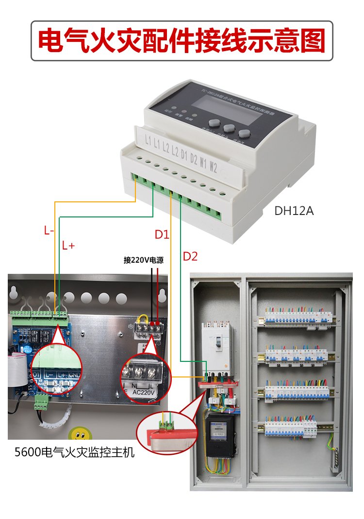 Electrical fire monitoring equipment residual current detector